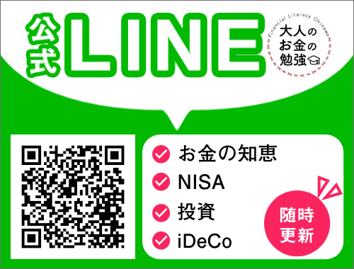 ファイナンシャルリテラシー沖縄 公式LINE